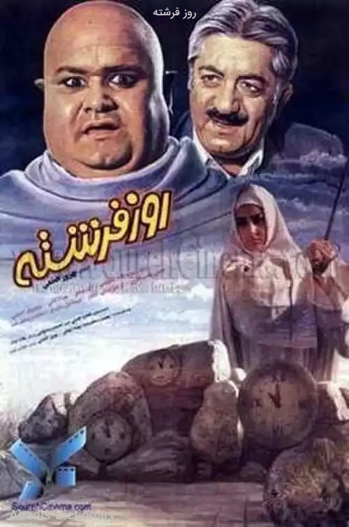 روز فرشته